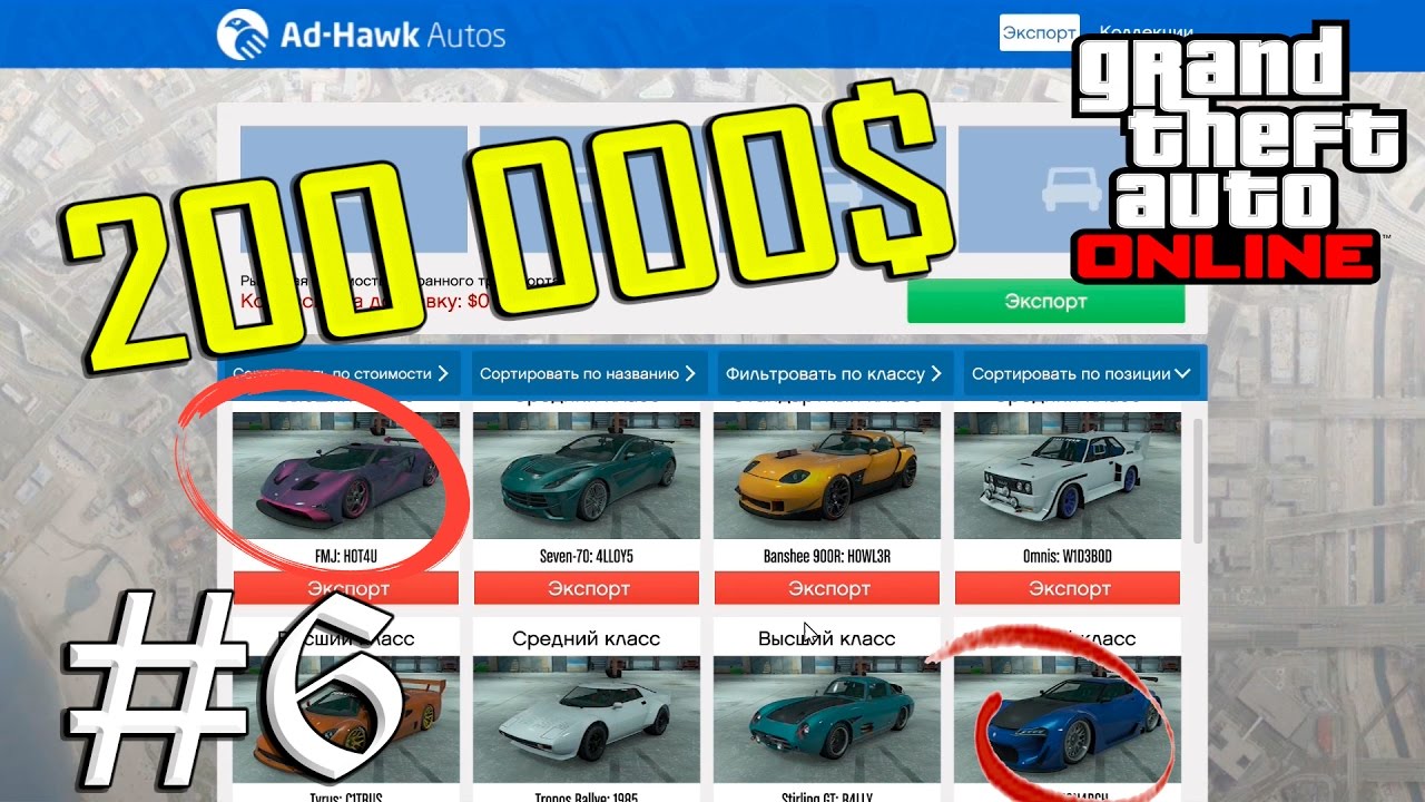 Транспорт шефа в гта 5 онлайн картинки