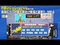 (地震シミュレーション)南海トラフ半割れ 東海で震度7