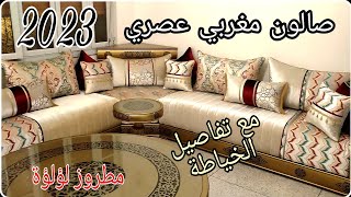 صالونات مغربية عصرية  أخر ماكاين في طلامط interior design ideas / salon marocain ??