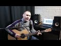 Сергей Орлов - Мама ( Live под гитару )