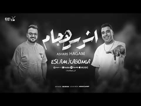 اشرس هجام اسلام كابونجا