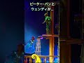 ビリーヴ！のピーター･パンとウェンディが…at東京ディズニーシー[4K撮影]