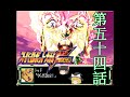 【スパロボF完結編縛り実況】ニュータイプも聖戦士もスーパーロボットもいないスパロボF完結編　#54