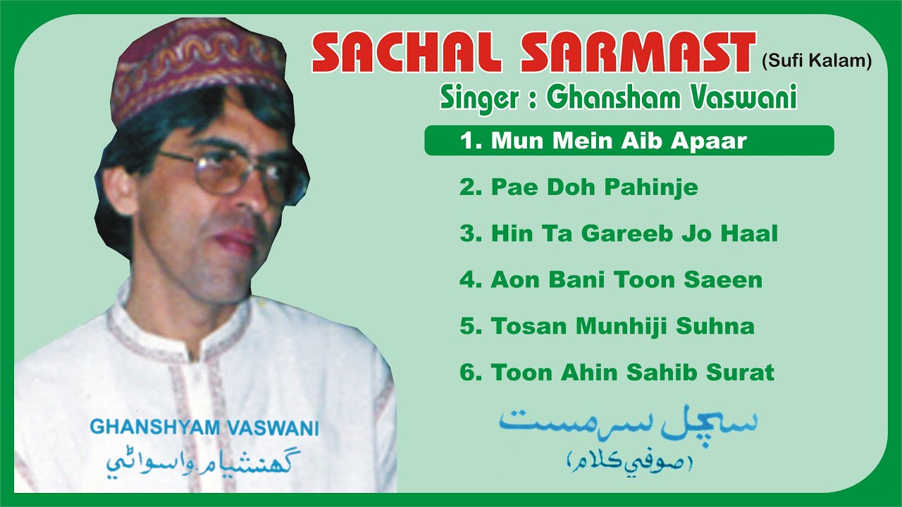 SACHAL SARMAST l Sufi Kalam l Singer  Ghansham Vaswani