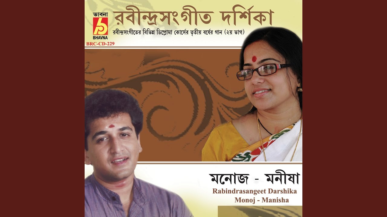 E Ki Labonye Purno YouTube