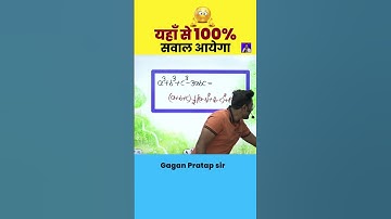 यहाँ 100% से सवाल आयेगा || Algebra by Gagan Pratap sir #ssc #cgl #chsl #mts #cpo #algebra #shorts