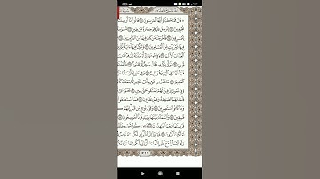 سوره الذاريات(2)