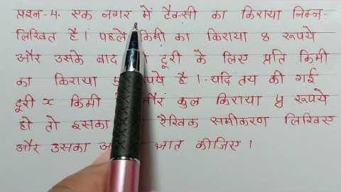class-9th maths chapter-4 कक्षा-9✴️ अध्याय -4👉 प्रश्नावली 4.3 प्रश्न-4