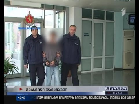 დაკავება ქურდობის ბრალდებით