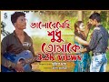     valobesechi sudhu tomake  sujit das official  arpan  sayantika