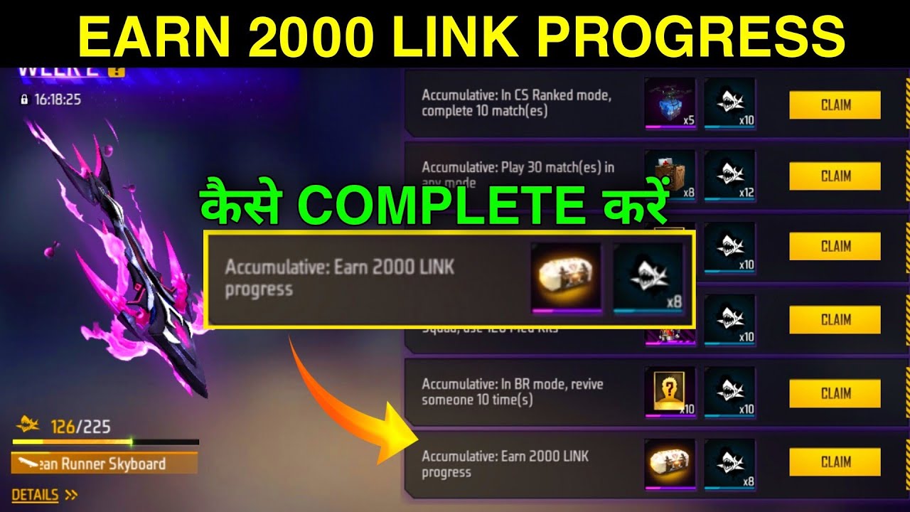 Earn 2000 Link Progress Free Fire | Earn 1 Link Progress | Free Fire New Event