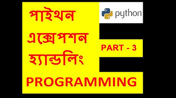 Exception, Python Exception Handling part-3 (Bengali)