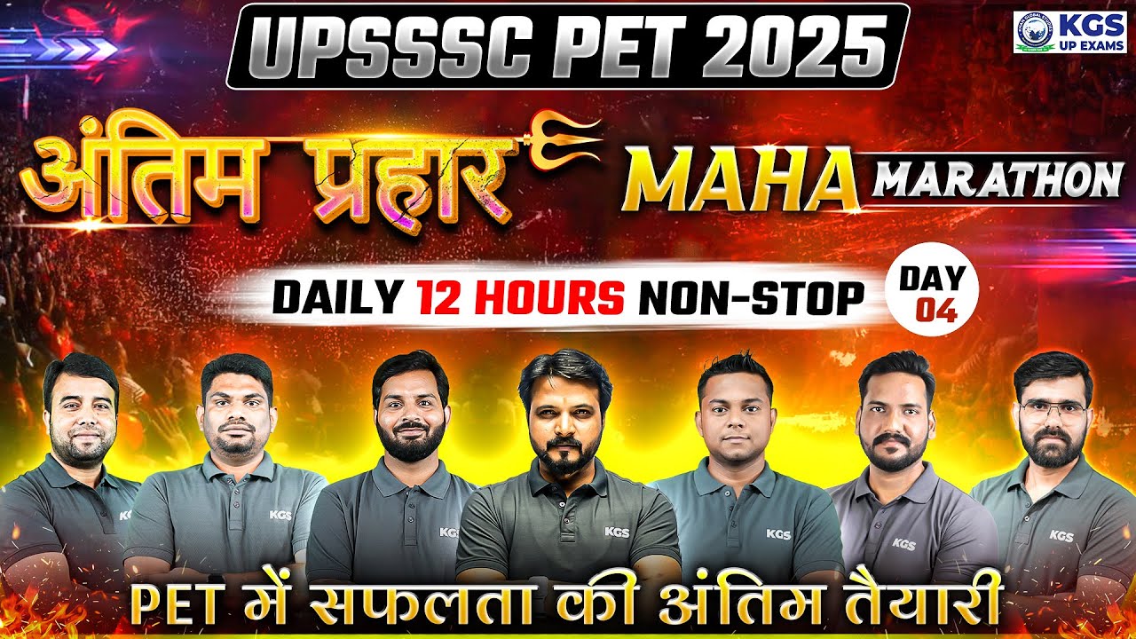 UPSSSC PET 2025 | UPSSSC PET Maha Marathon Daily 12 Hours Non-stop | UPSSSC PET Complete Revision