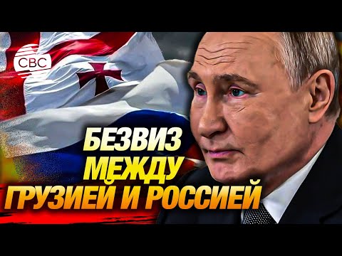 Грузины выбрали Россию