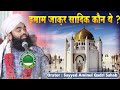 Imam jafar sadiq kaun the   sayyed aminul qadri sahab