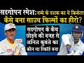 Cricketers From Last Century:Sadagoppan Ramesh Cricketer जो अब South फिल्मों का है_Naarad TV