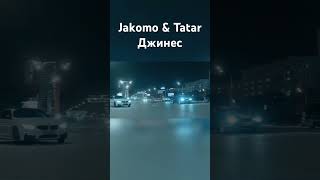 Jakomo &amp; Tatar - Джинес