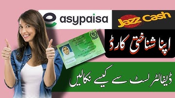 How to remove CNIC card defaulter list Esaypaisa remove cnic defaulter jazzcash remove cnic defaultr