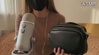 ASMR ЧТО В МОЕЙ СУМКЕ?