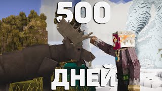 VINTAGE STORY | 500 ДНЕЙ ХАРДКОРА [2]