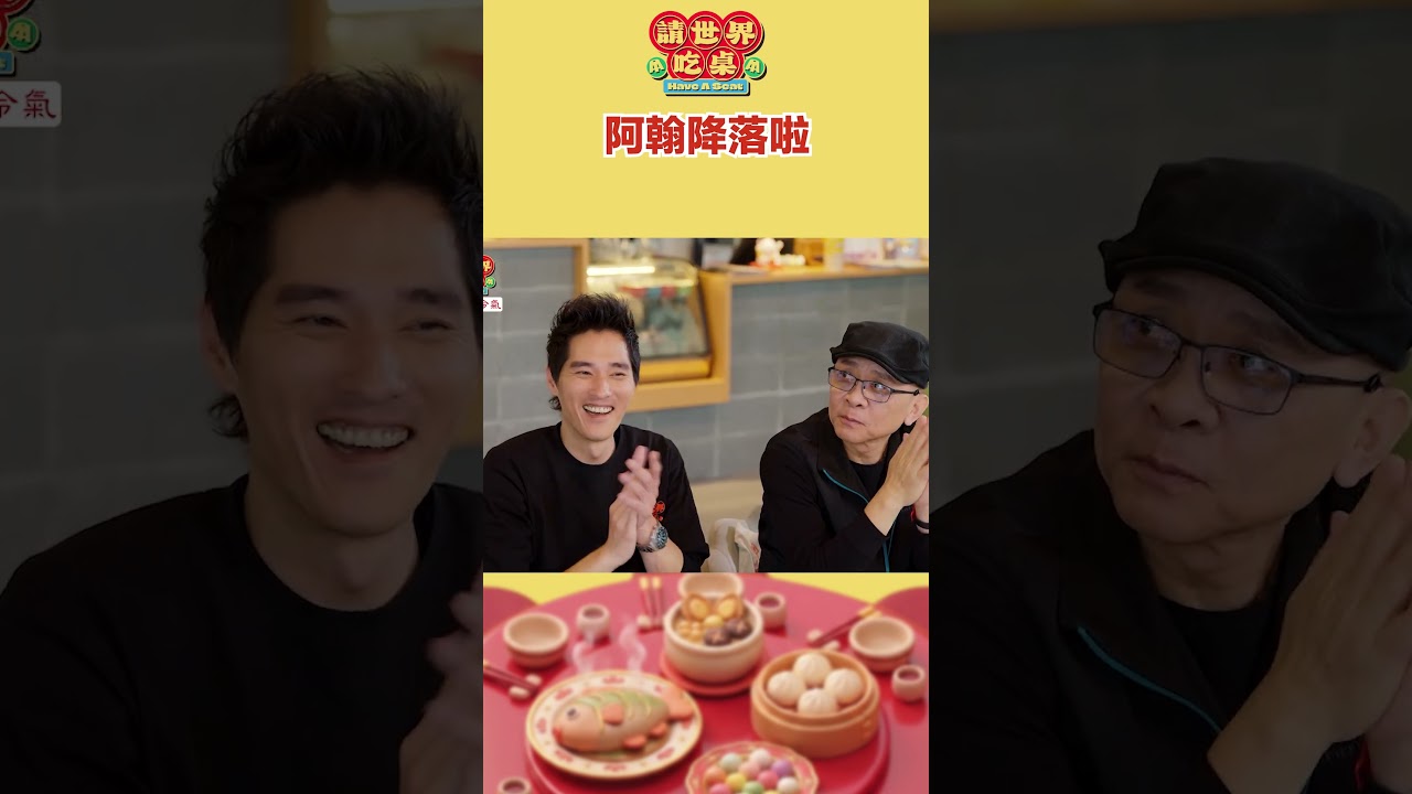 日文小老師阿翰降落！｜請世界吃桌 #shorts #請世界吃桌 #隋棠  #陳隨意  #藍正龍  #浩子  #千千  #台南 #阿翰