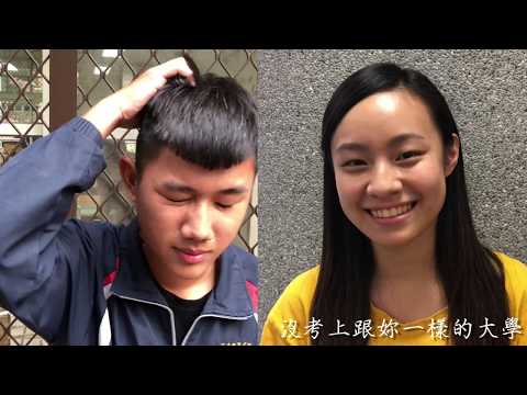 東山高中大眾傳播社5th《如初Original》MV–《等你下課》
