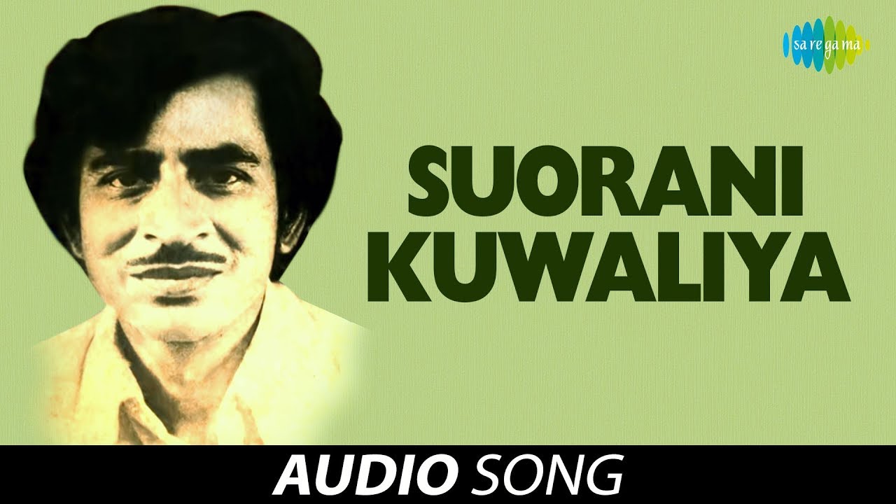 Suorani Kuwaliya | Assamese Song | Jayanta Hazarika