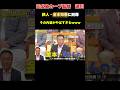 金本知憲すまんのぅ、、、by達川　#広島カープ #阪神タイガース #プロ野球 #巨人#読売ジャイアンツ#横浜denaベイスターズ #大谷翔平#ソフトバンク#オリックス#ヤクルト#中日ドラゴンズ