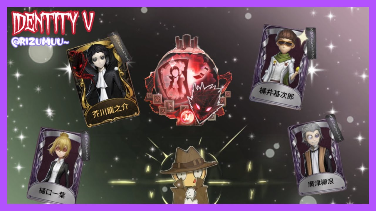 【第五人格x文豪野犬】抽聯動lu~無課金73抽全出💫快訂閲我 來吸吸歐氣吧🤩