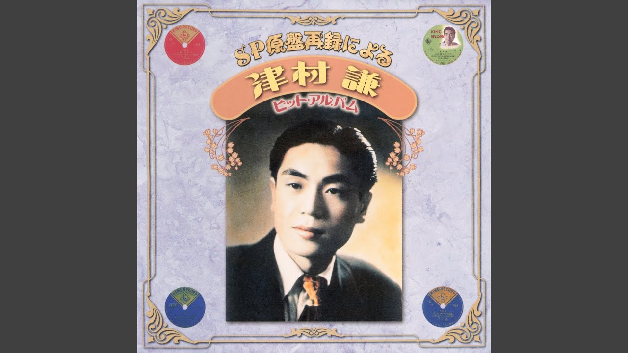 上海 帰り の リル