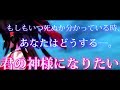 【ゆっくり茶番劇】もしも大切な人の寿命が見えたらどうしますか? 「君の神様になりたい」 【ゆっくり物語】