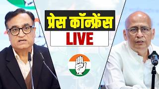 Download Lagu LIVE: Congress party briefing by Shri Ajay Maken and Shri Abhishek Singhvi at AICC Office, New Delhi MP3