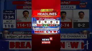    Todays Chanakya  Today Headlines  Tamil News