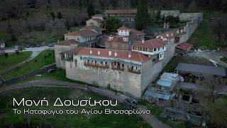 Mονή Δουσίκου: Το Καταφύγιο του Αγίου Βησσαρίωνα | Parapolitika