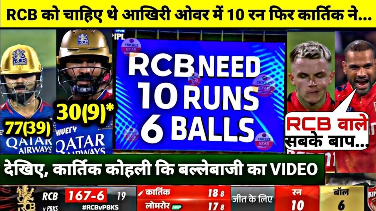 Royal Challengers Bangalor vs Punjab King today match highlights 6th match ipl 2024|