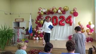 ПЕСТЯКИ Выпускной 11 класс 2024 год