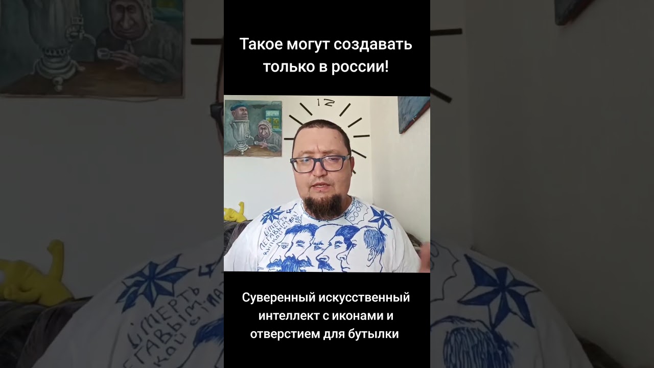 Искусственный интеллект с иконами и отверстием для бутылки. Дновости