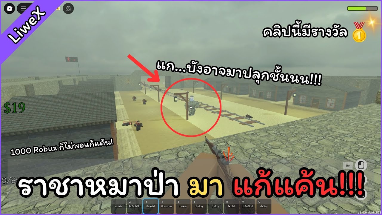 แค้นนี้... 1000 Robux ก็ไม่พอ! 🔥 | Dead Rail [Alpha] - April Fool Day ...