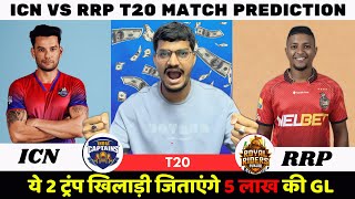 ICN vs RRP Dream11 Prediction | ICN vs RRP Dream11 | India Captains vs Royal Riders Punjab T20 Match screenshot 4