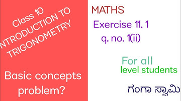 11.1,1(ii) class 10|| kseeb class 10 exercise 11.1.q.no.1 ncert maths.