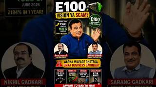 E100 Fuel Explained: Gadkari Ji Ka Vision Ya Conflict of Interest? | Full Analysis- part 1