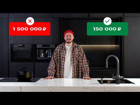 Как сделать КУХНЮ в 10 РАЗ дешевле? Советы от кухонщиков