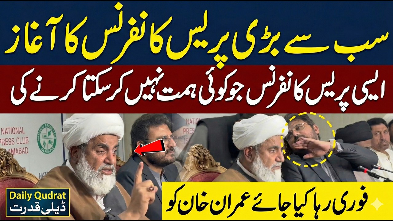 BIGGEST PRESS CONFERENCE FROM OPPOSITION 😱 ALARMING SITUATION IN PAKISTAN TODAY 🔥