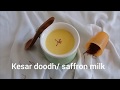 Kesar doodh/Saffron milk
