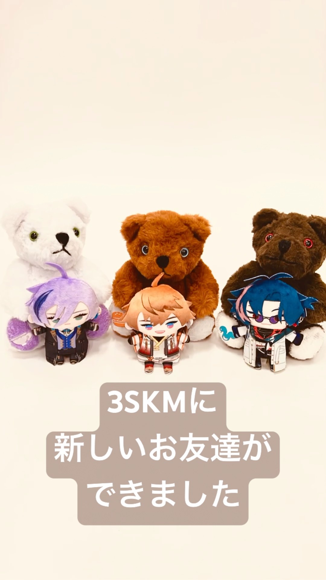 3SKMベア 新登場 #3SKM - YouTube