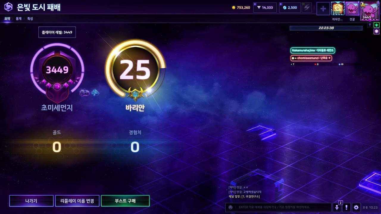 [Heros of the Storm] SMR Samuro / 초갈 /  스플릿 사무로 조용히 1승 노리는 방송