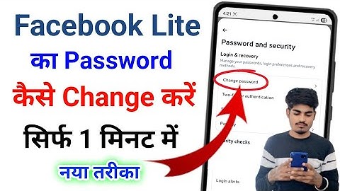 facebook lite password change | facebook lite ka password kaise change karen | facebook lite