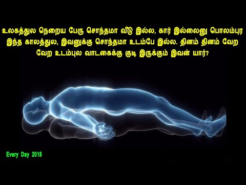 தினம் தினம் வேறவேற உடம்புல வாடகைக்கு குடி இருக்கும் இவன் யார்? Mr Tamilan Movies Explained in Tamil