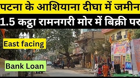 Land in Ashiana Digha Road, Land near Ramnagari Mor on sale/plot in patna/plot in Gola road/sale