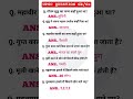 all exam question upsc important questions ias #nda #question #ssc #ias#gk#upsc#india#short #video